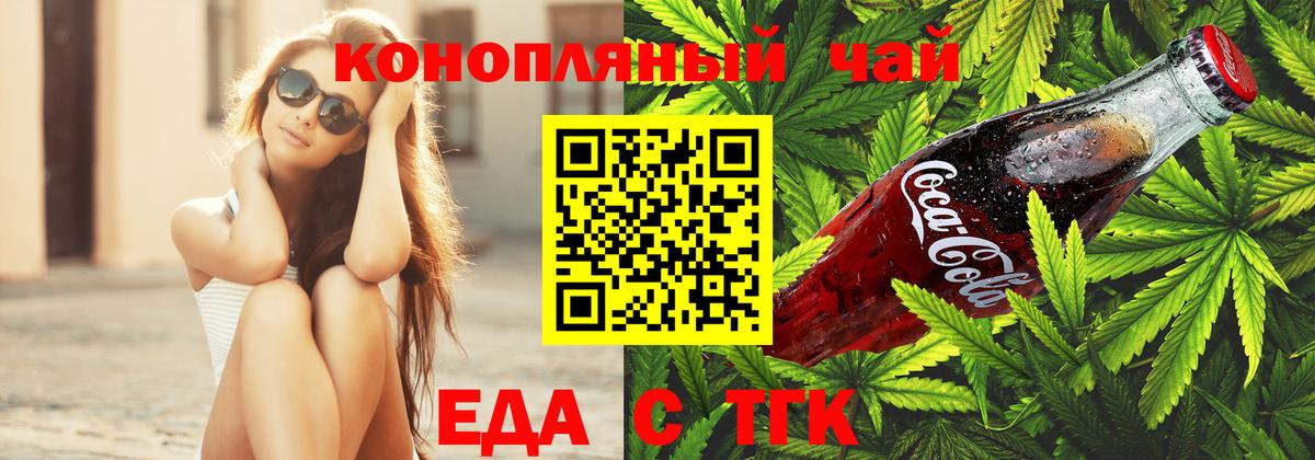 Cannafood конопля  Вход с VPN  Лабытнанги 