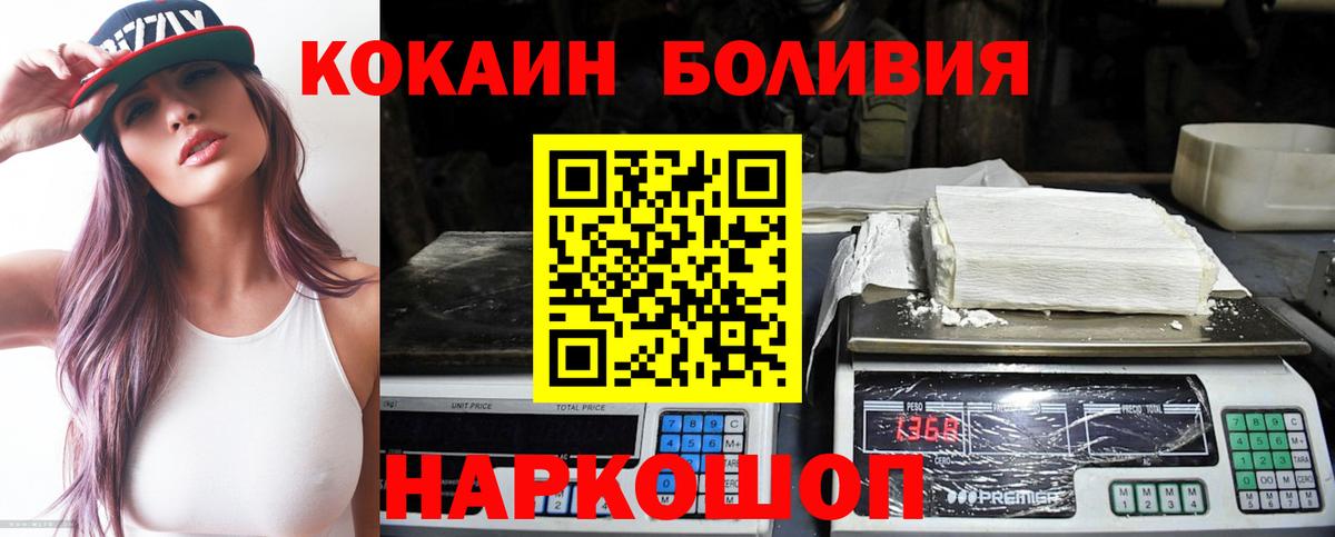 Кокаин 99%  Cocaine  Лабытнанги  Вход с VPN  Кокаин Колумбийский 