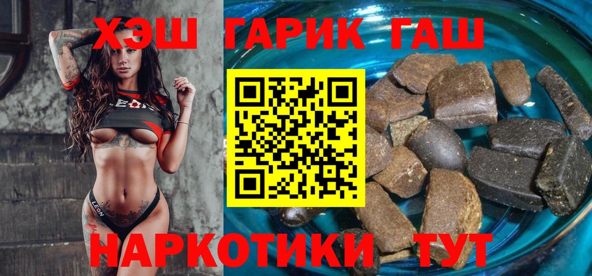 ГАШ  Гашиш гарик  Вход с VPN  Лабытнанги  Гашиш Изолятор 