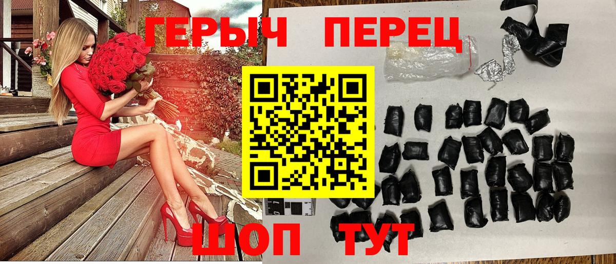 ГЕРОИН  Вход с VPN  Лабытнанги  Героин VHQ 
