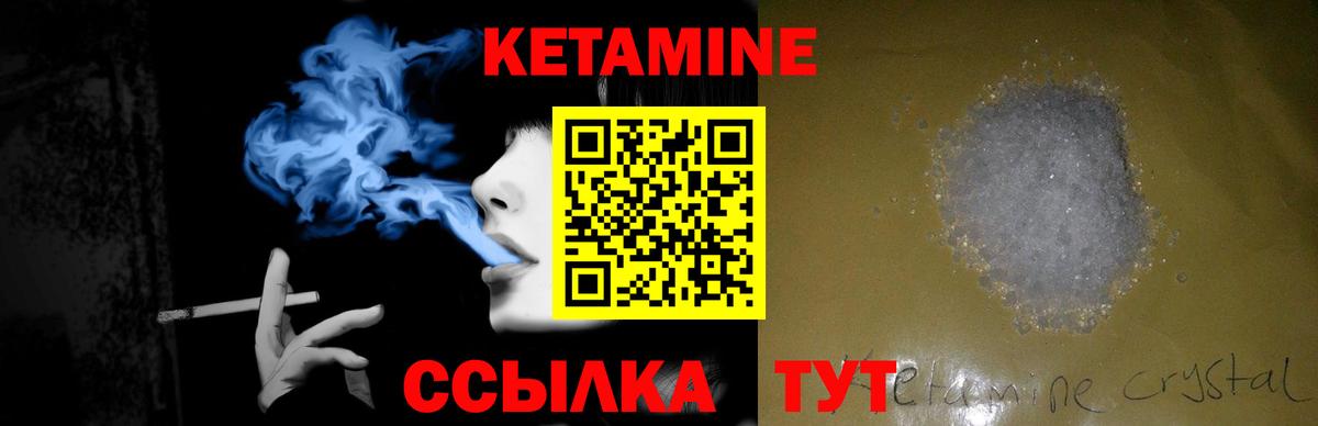 нарко площадка клад  Вход с VPN  Лабытнанги  КЕТАМИН VHQ 