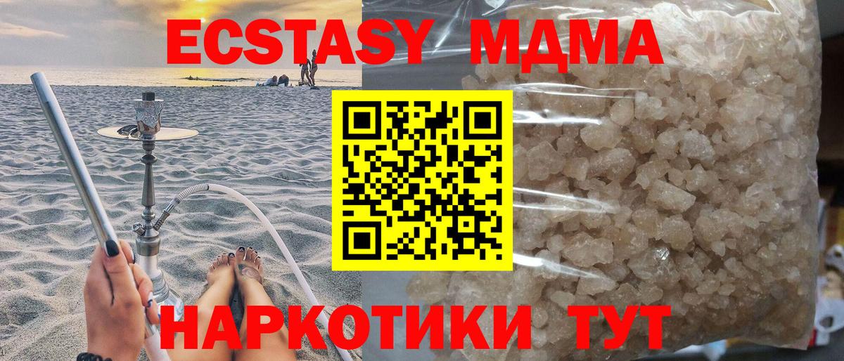 Лабытнанги  MDMA crystal  Вход с VPN  МДМА  MDMA Molly 