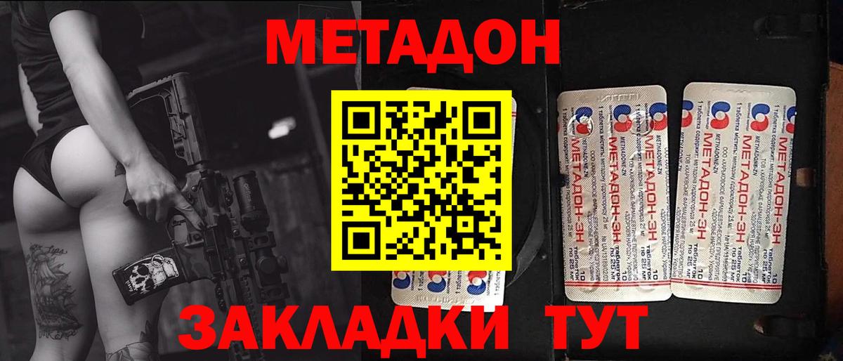 Лабытнанги  Метадон кристалл  Вход с VPN  Метадон VHQ 