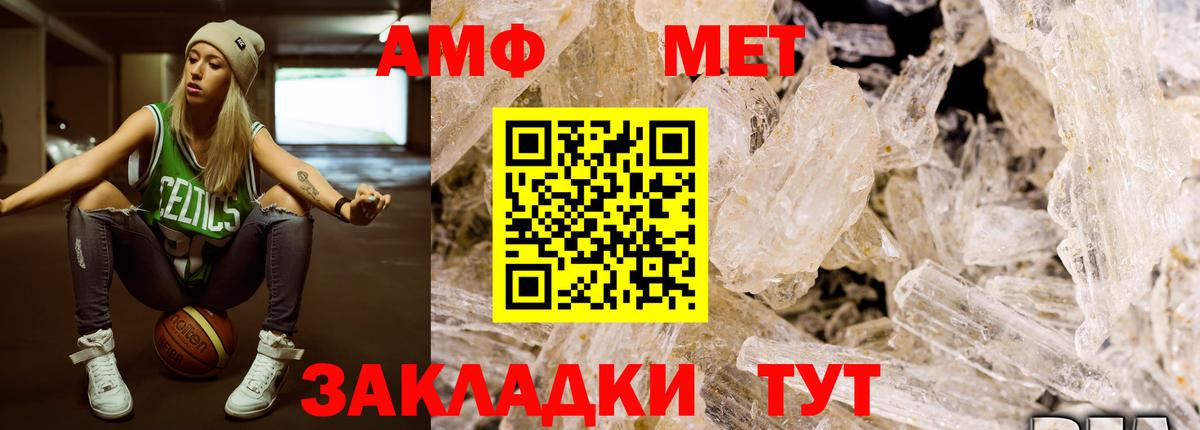 МЕТАМФЕТАМИН Декстрометамфетамин 99.9% Лабытнанги