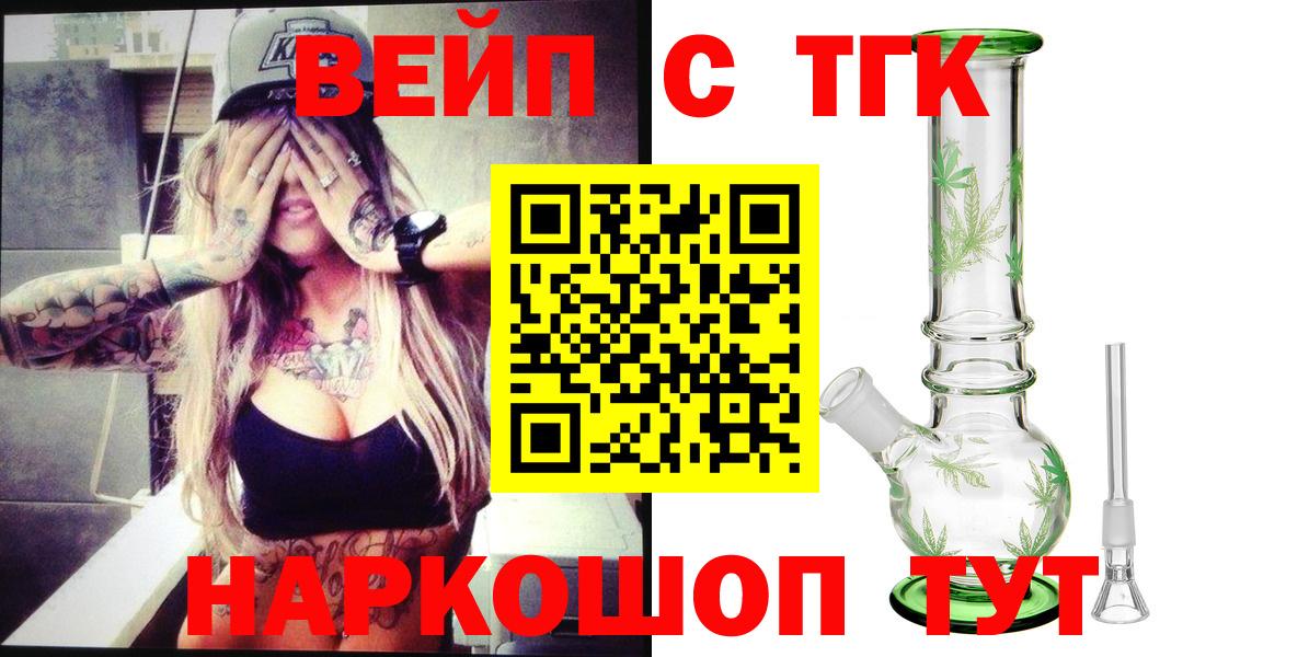 ТГК THC oil  Вход с VPN  Лабытнанги 